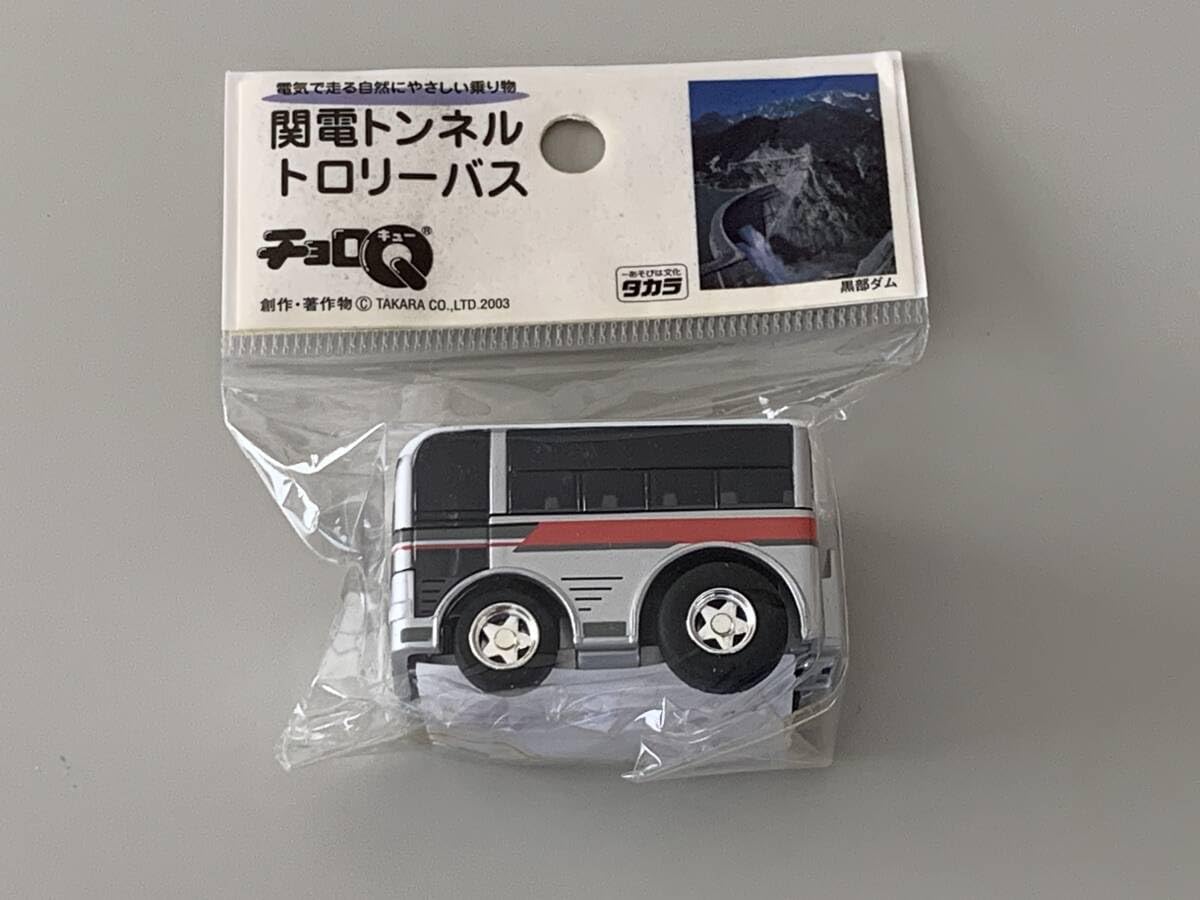 Amazon.co.jp: ◇富山県【黒部ダム 関電トンネル トロリーバス